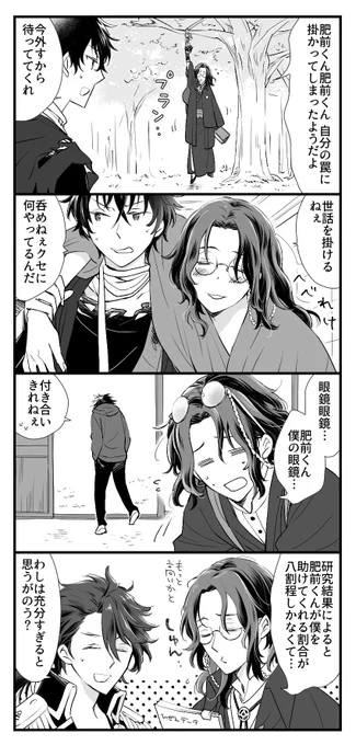 欲張る先生 