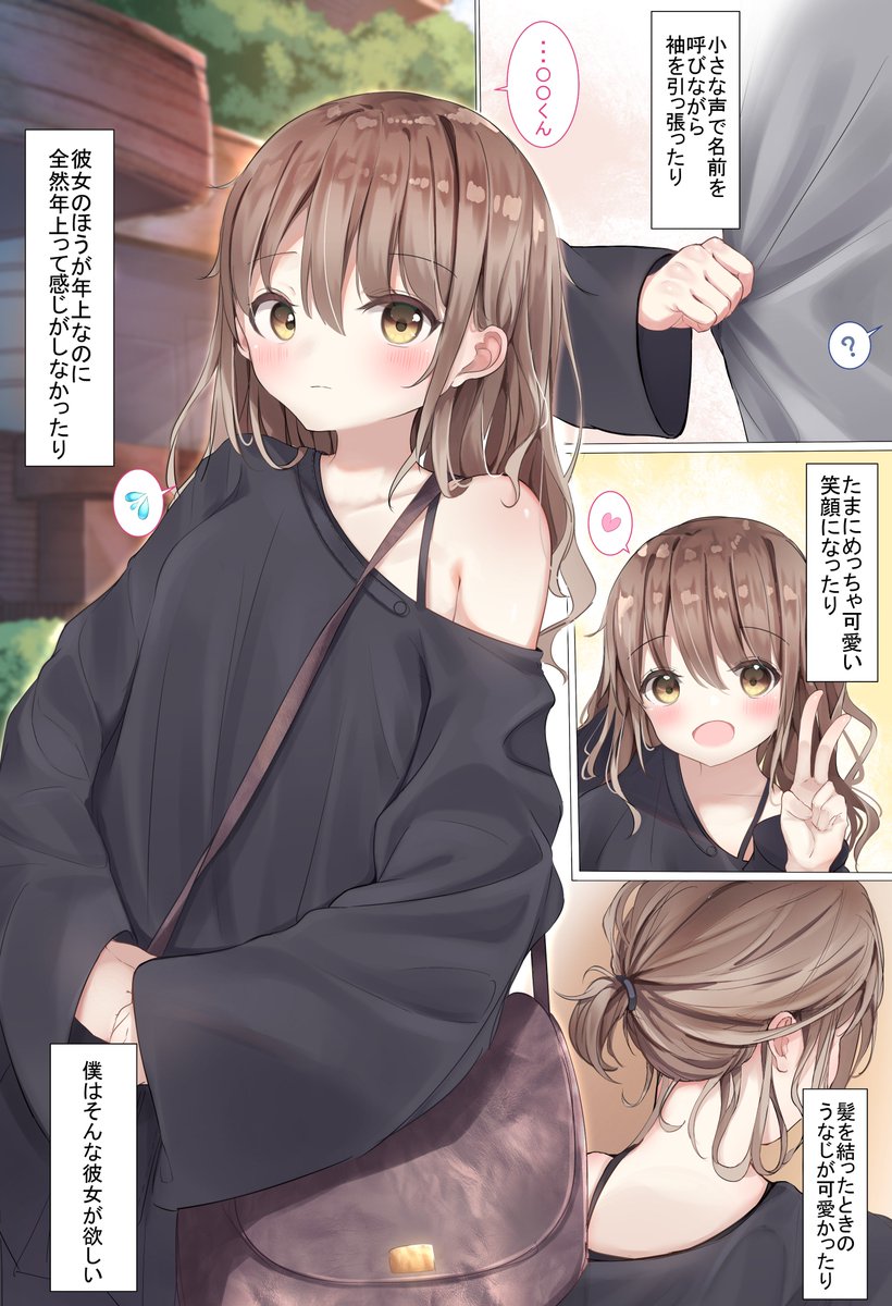 Asato 新刊いたくちゅう 再入荷しました 僕は二歳くらい年上のこんな彼女がほしいです 8