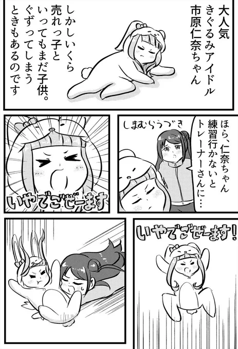 仁奈ちゃんとしまむらうづきがんばりスタンプ?
#市原仁奈 #島村卯月 