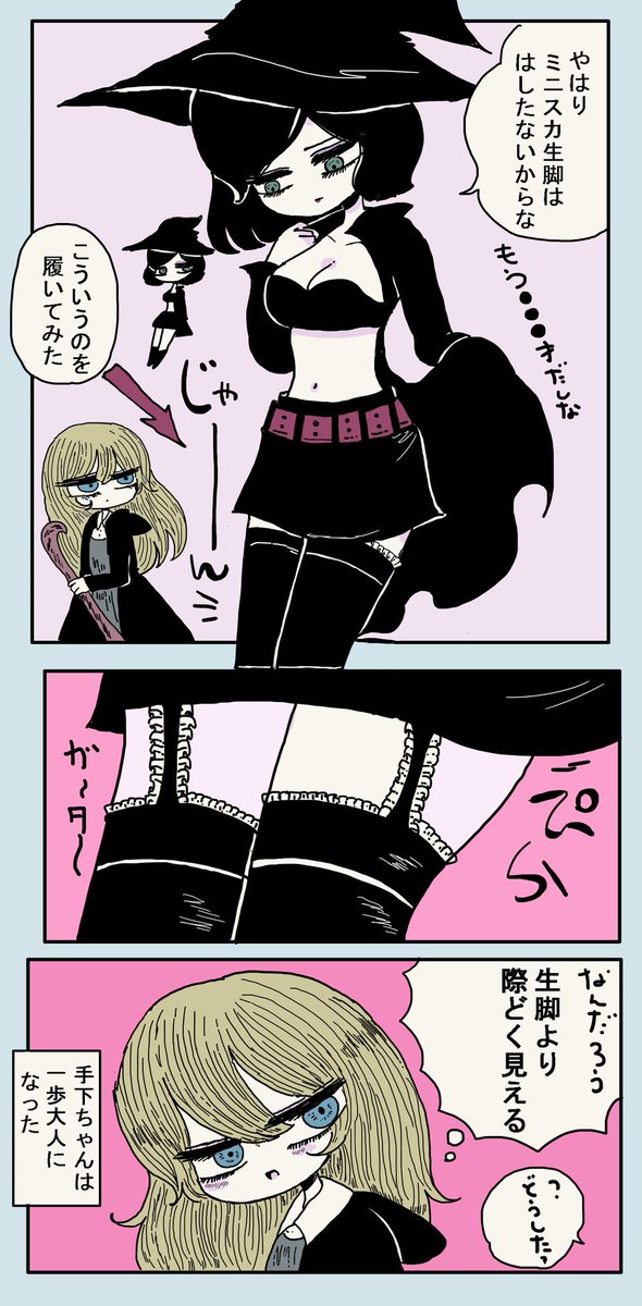 Pixivコミックで連載中の 魔女が手下を教育する話 1ページ漫画をまとめました シウの漫画