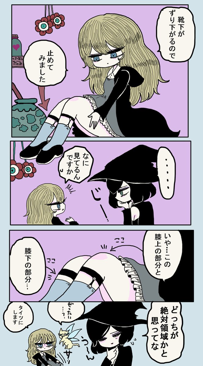 pixivコミックで連載中の「魔女が手下を教育する話」1ページ漫画をまとめました。 