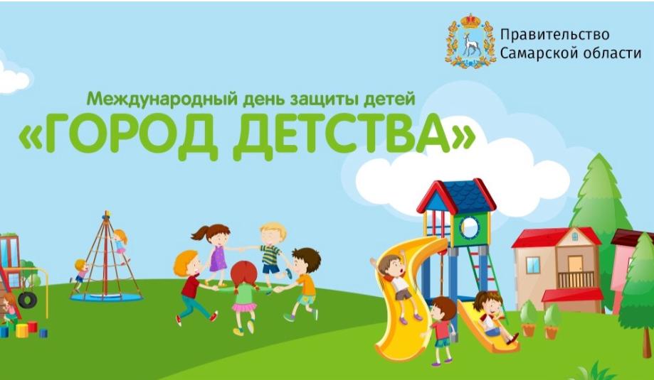 включи город детства. надпись город детства. включи город детства. город детства эмблема. надпись город детства.