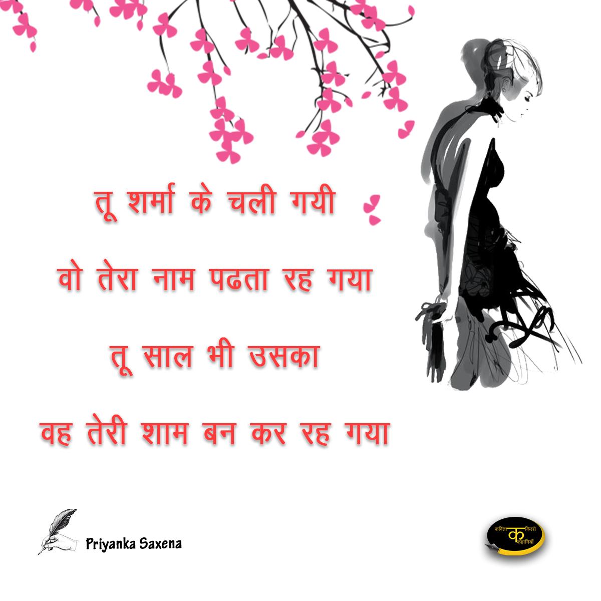 KKKahaniyan's tweet photo. #kavitakissekahaniyan #quote #lucknow #love #art #tweegram #tweegrams #tweegramm #twee #tweet #tweetgram #tweets #tweetagram #tweety #tweeter #tweetybird #tweetme #tweetstagram #tweettweet #tagsforhearts #lifeinism #tweeting #tweetpic #tweetwhatyoueat #tweeted #tweeters #twitter https://t.co/Jlx4nI0qoo