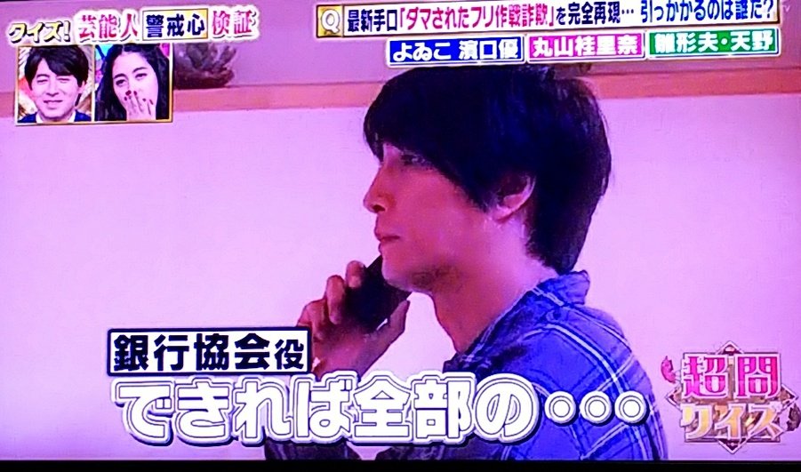 いっしー さすが肝心な時にしか頼りにならない男