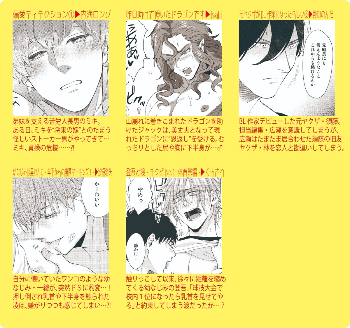 東京漫画社 Marble Comics編集部さんはtwitterを使っています Fig Vol 37作品紹介 昨日助けて頂いたドラゴンです Isaki T Co l7blpgal 山でドラゴンを助けたジャック 風邪で寝込んでいると ドラゴンが人型の美丈夫となり恩返しに来て 貰った薬草 東京漫画社 Marble Comics編集部さんはtwitterを使っています Fig Vol 37作品紹介 昨日助けて頂いたドラゴンです Isaki T Co l7blpgal 山でドラゴンを助けたジャック 風邪で寝込んでいると ドラゴンが人型の美丈夫となり恩返しに来て 貰った薬草