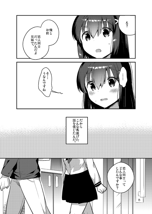 ※リンク先R18※「妹は記憶喪失」は記憶喪失の妹の記憶を取り戻そう!という本(多分)。「妹は記憶喪失」→「妹は記憶喪失_later」→「妹は記憶喪失_close(※少女のA描きおろし)」で読めます。まあ実は少女のAを読むと全部入ってるのでまとめて読める…。 FANZA→https://t.co/pL0gMWIgh9