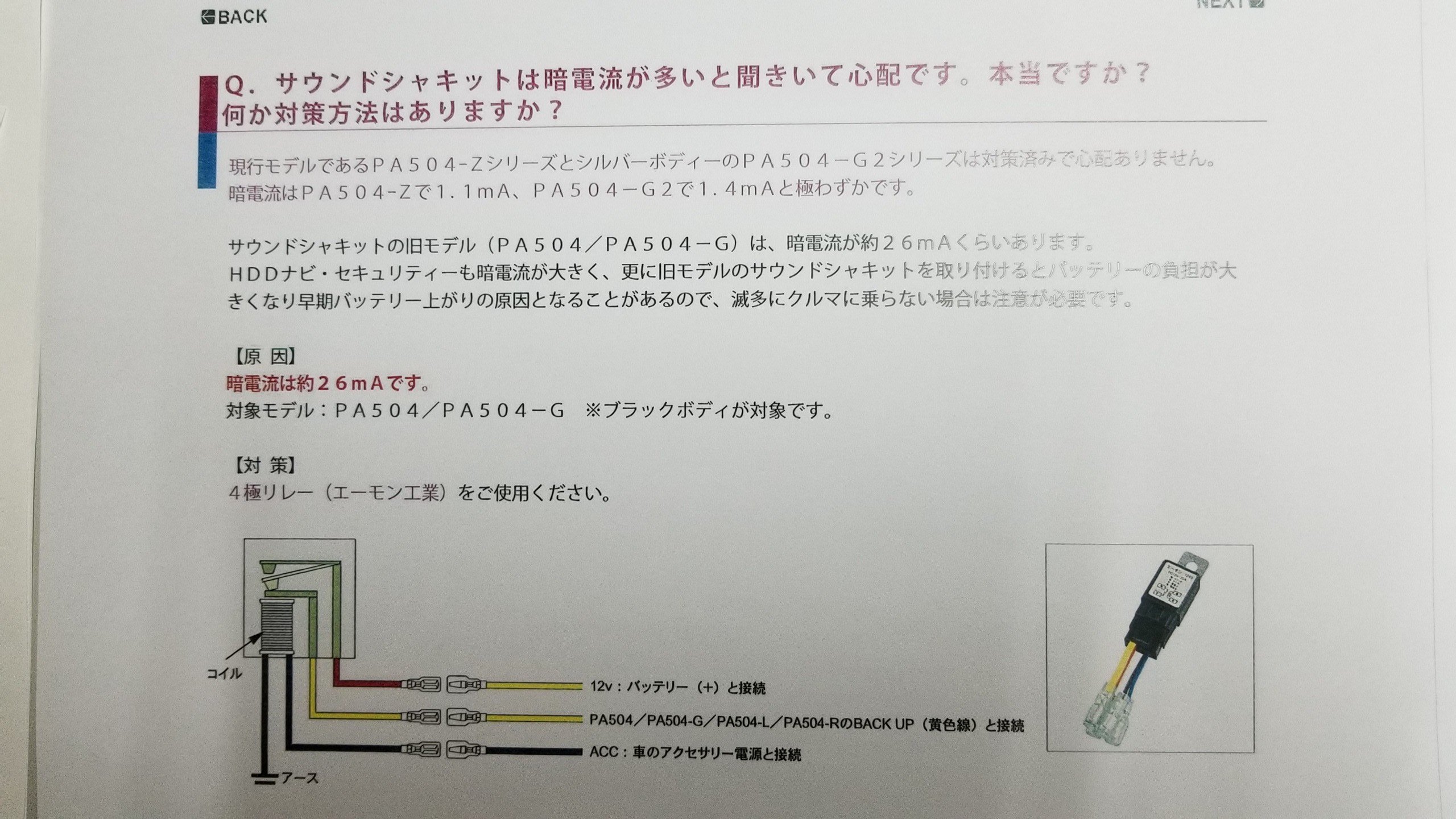 サウンドシャキット CS1000-PA504-G