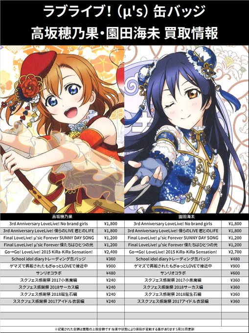 高坂穂乃果のtwitterイラスト検索結果