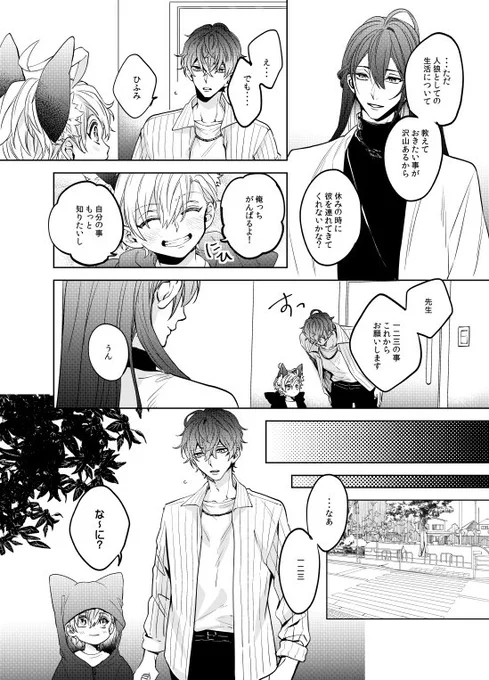 続き⑨ 一話?は、これで終了です～(*'ω`*) 