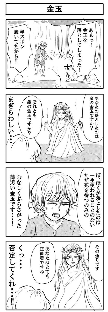 半ズボンはいてたから金玉を落としちゃった男の話　#金玉シリーズ 