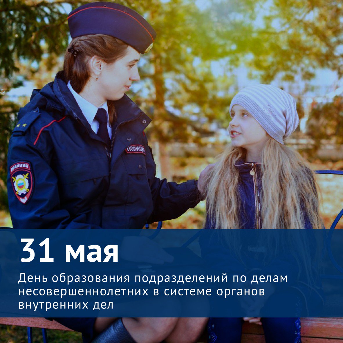 Надпись, день инспектора пдн открытки