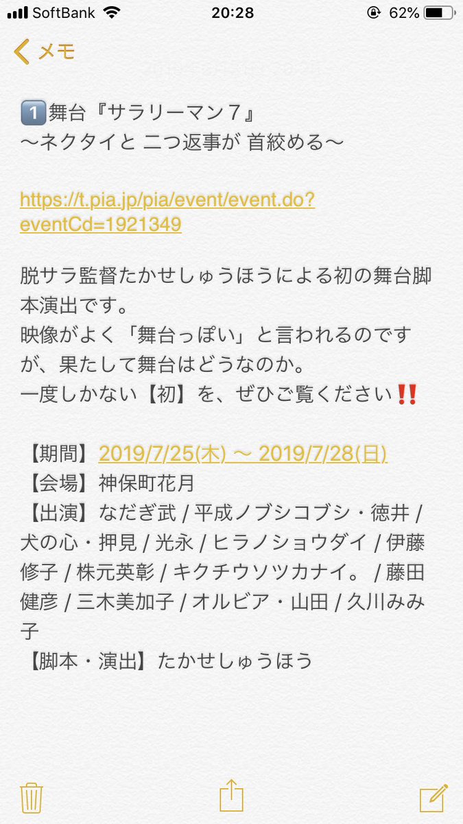 shuho23's tweet photo. 🌟拡散希望🌟
6月のお知らせ

1️⃣舞台 #サラリーマン７
6/1チケット発売‼️

2️⃣ドラマ #つばめ刑事
6/2上映会‼️
6/3配信開始‼️

3️⃣ドラマ #日本ボロ宿紀行
6/26 DVD/BD発売‼️

4️⃣ドラマ #よろず屋ジョニー
6/30まで配信‼️

5️⃣ドラマ #GAKUYA
6/30まで配信‼️

詳細は画像を📝
各項目のリンクはリプ欄を😊 https://t.co/tf3WtCPhvR