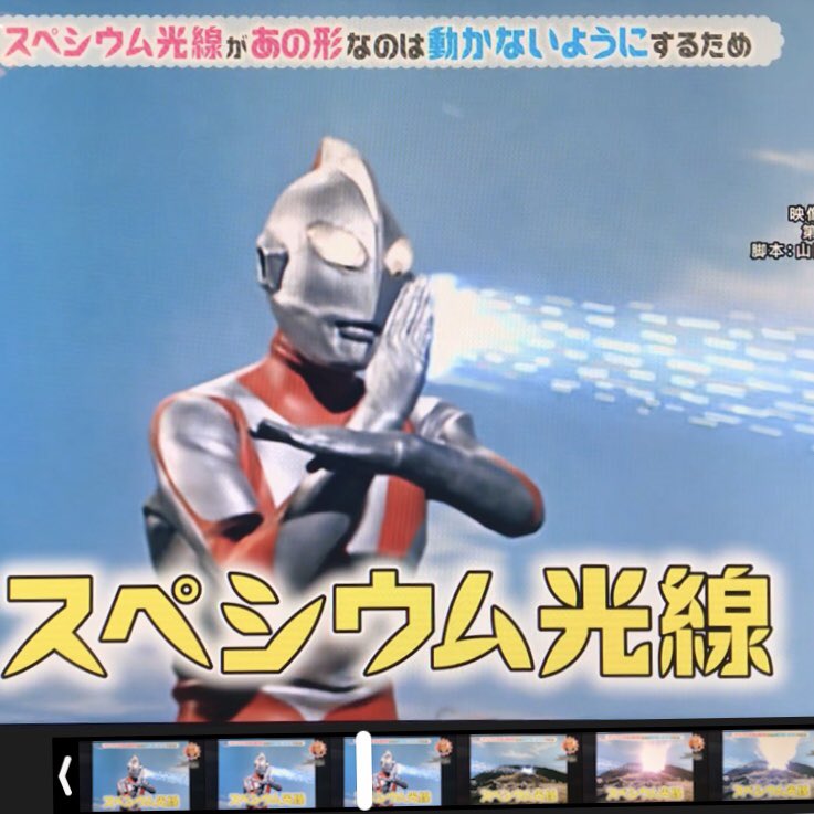 スペシウム光線はなぜあのポーズ 当時のスタッフが再現するウルトラマンの貴重な現場秘話 チコちゃんに叱られる 3ページ目 Togetter