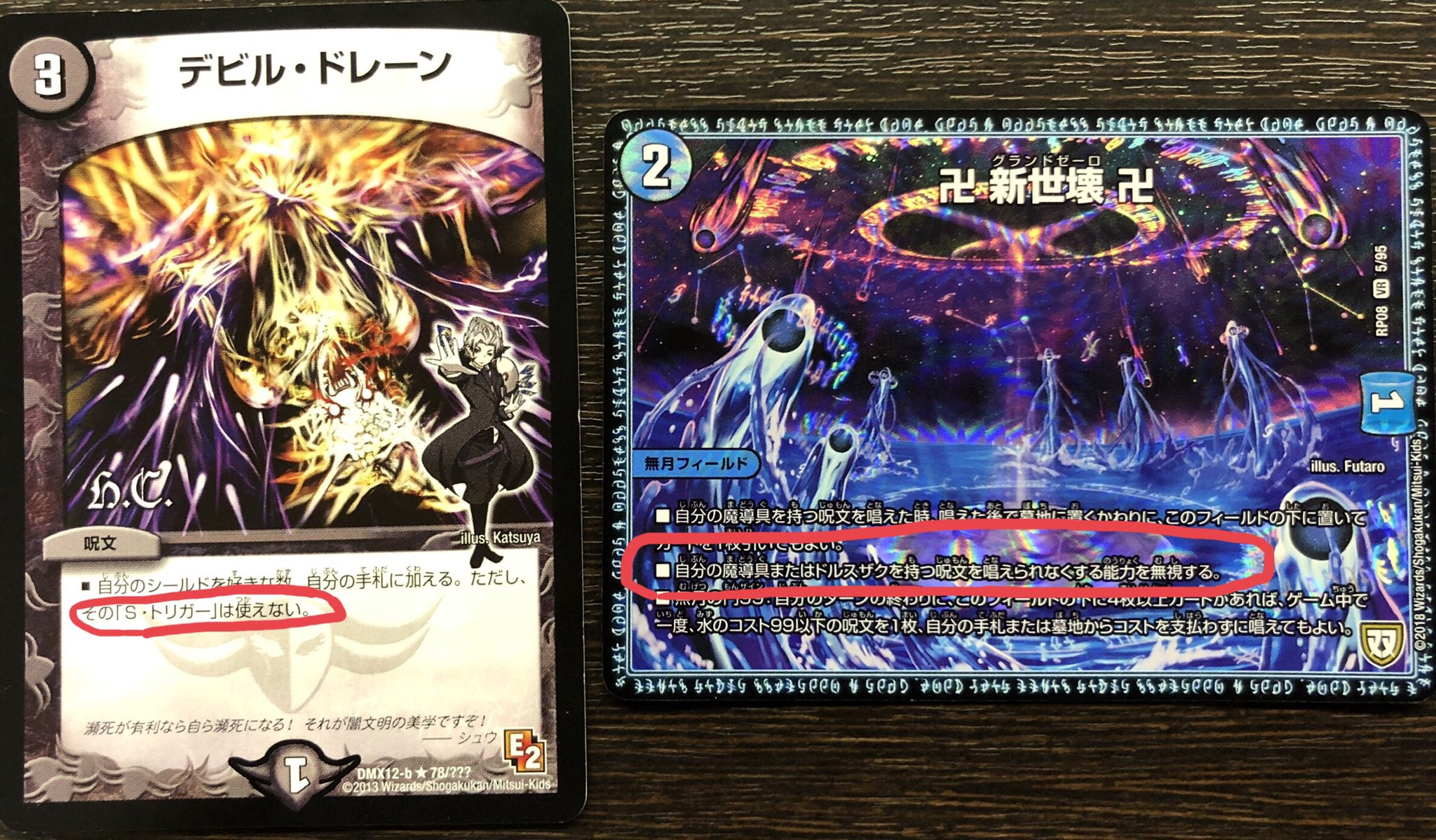 しゃば ジ エンド 今日のしゃばデッキ5 5 新世壊ドレーン 水魔導具デッキをベースに 新世壊の呪文唱えられない効果無効を利用してデビルドレーン時にトリガー魔導具を使っちゃうデッキ うまくいけば3ターン目にして大量ドルスザク展開して追加ターン