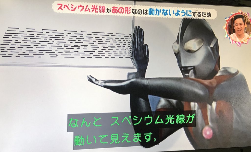 スペシウム光線はなぜあのポーズ 当時のスタッフが再現するウルトラマンの貴重な現場秘話 チコちゃんに叱られる 3ページ目 Togetter