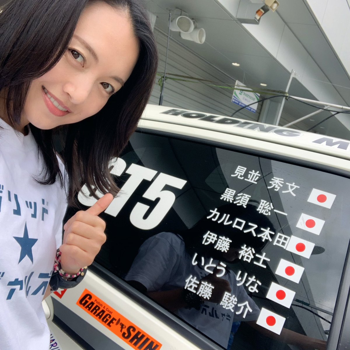 いとうりな 9 26十勝サーキットkoshido Racing応援よろしく A Twitter 明日より24時間耐久スタートです 富士スピードウェイに遊びに来てくださいねー Pitは38 St 5 4号車 チームブリッド