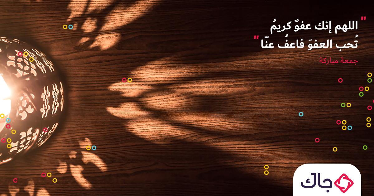 JAKAPPKSA's tweet photo. أنعم الله عليكم في هذا الشهر الكريم بالرضى .. #جمعة_مباركة #جاك_الخير https://t.co/gnPGLByBen