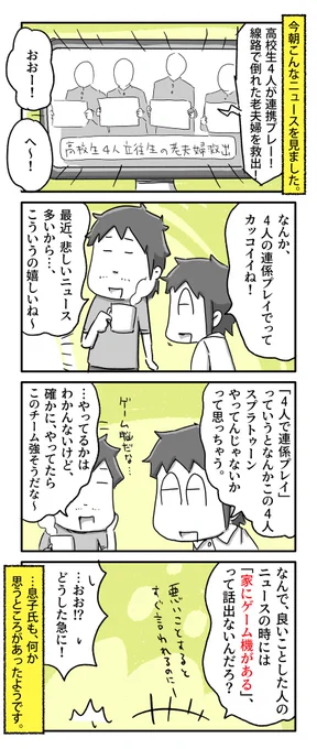 朝のニュースを見て息子氏が思った事

#一日一絵 #4コマ #絵日記

参考サイト↓
https://t.co/nbzUg0Lffy 