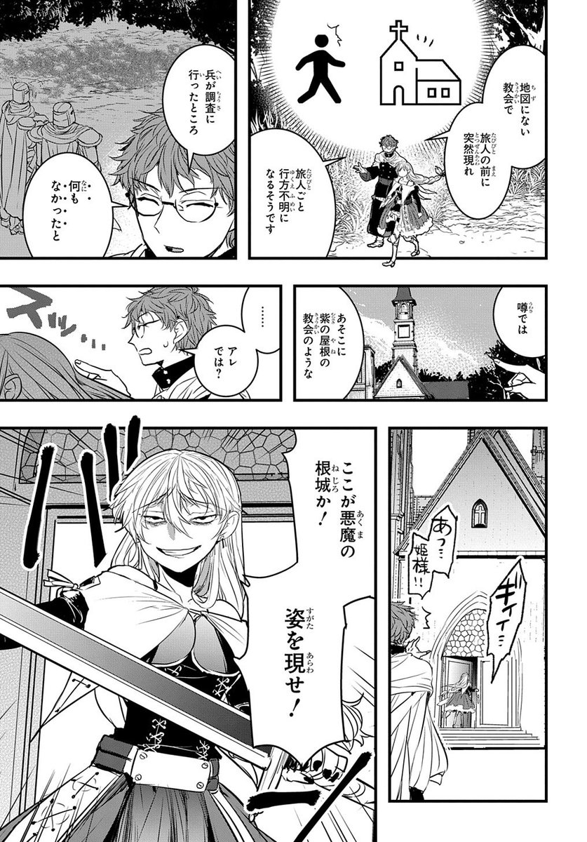 【漫画】血を求める呪い姫とドMな不死の魔術師が悪魔退治する漫画（2/4）
続きます↓ 