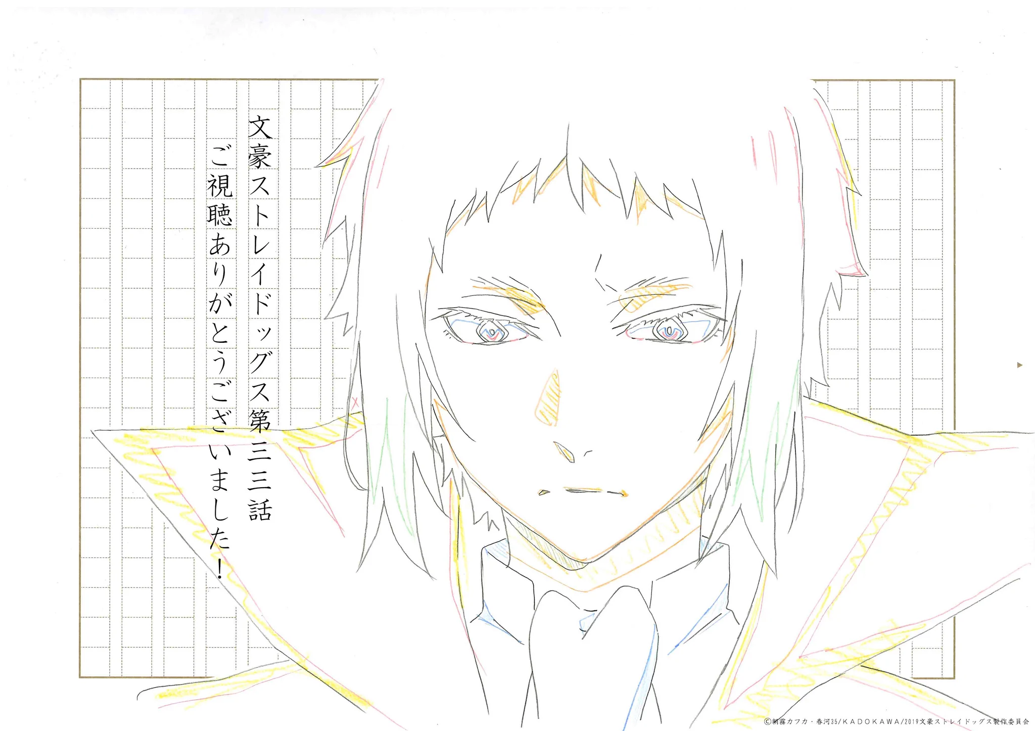 アニメ「文豪ストレイドッグス」公式 on X: 