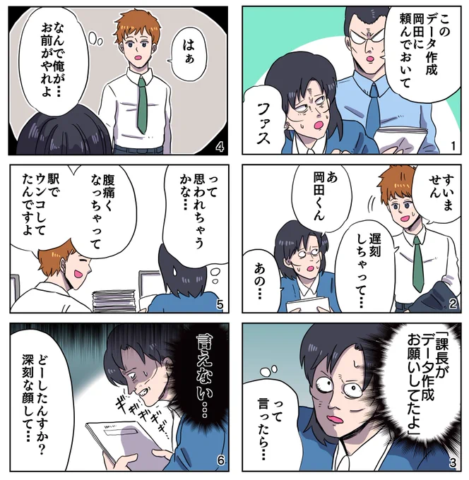 言えない田口 