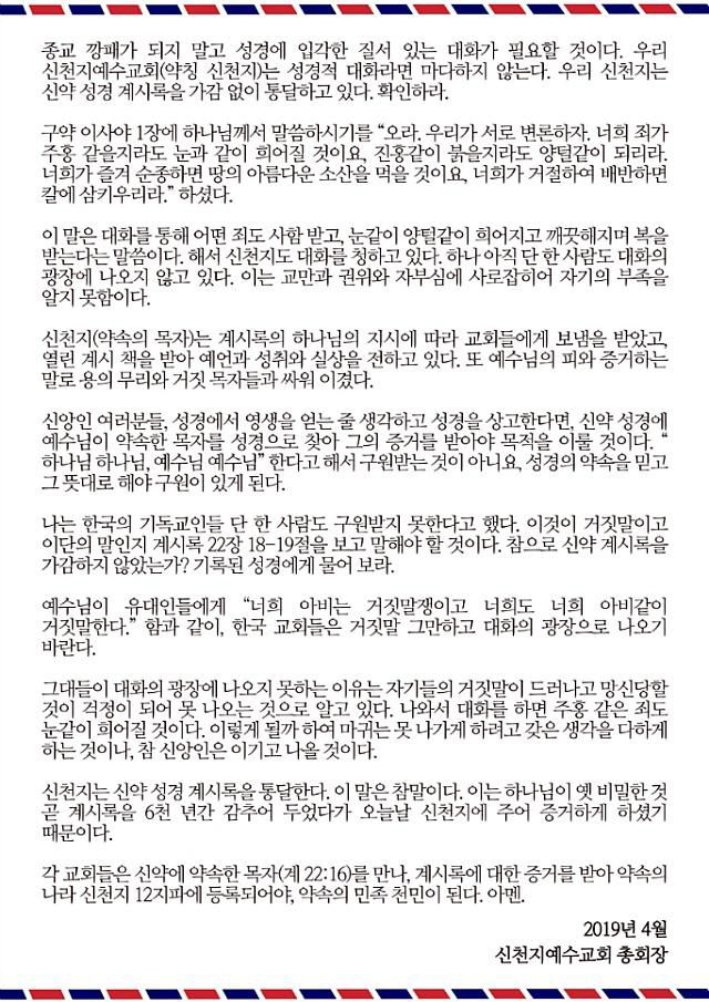 한국의 신앙 인들에게
#한국의신앙인들에게#신앙인#신천지#시온선교센터

★신온선교센터가기: eduzion.org/ref/83035