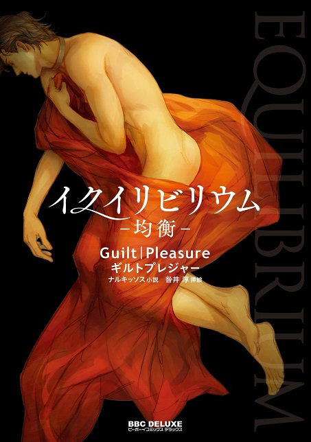 ビーボーイ編集部 Guilt Pleasure先生 新刊情報 3 シリーズ既刊 In These Words 2 の応援店特典ペーパーの復刻が決定 対象書籍 In These Words 1 3巻 Father Figure In These Words 外伝 New York Minute 実施はビーボーイ応援店