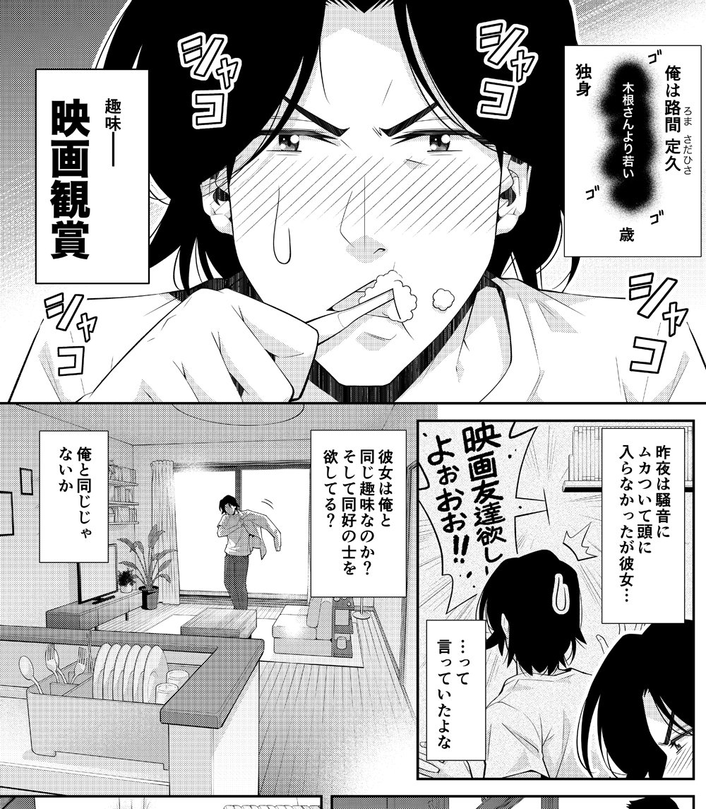 「木根さんの1人でキネマ」最新34本目がニコニコ静画(https://t.co/TRbnOqpVtl)でも公開開始されました!懐かしの彼が再登場する「めぐり逢えたら」とロマンティック・コメディ回!果たして彼は彼女は運命(?)の相手とめぐり逢う事が出来るのか!?恋の応援、野次りたい方はレッツコメント! 