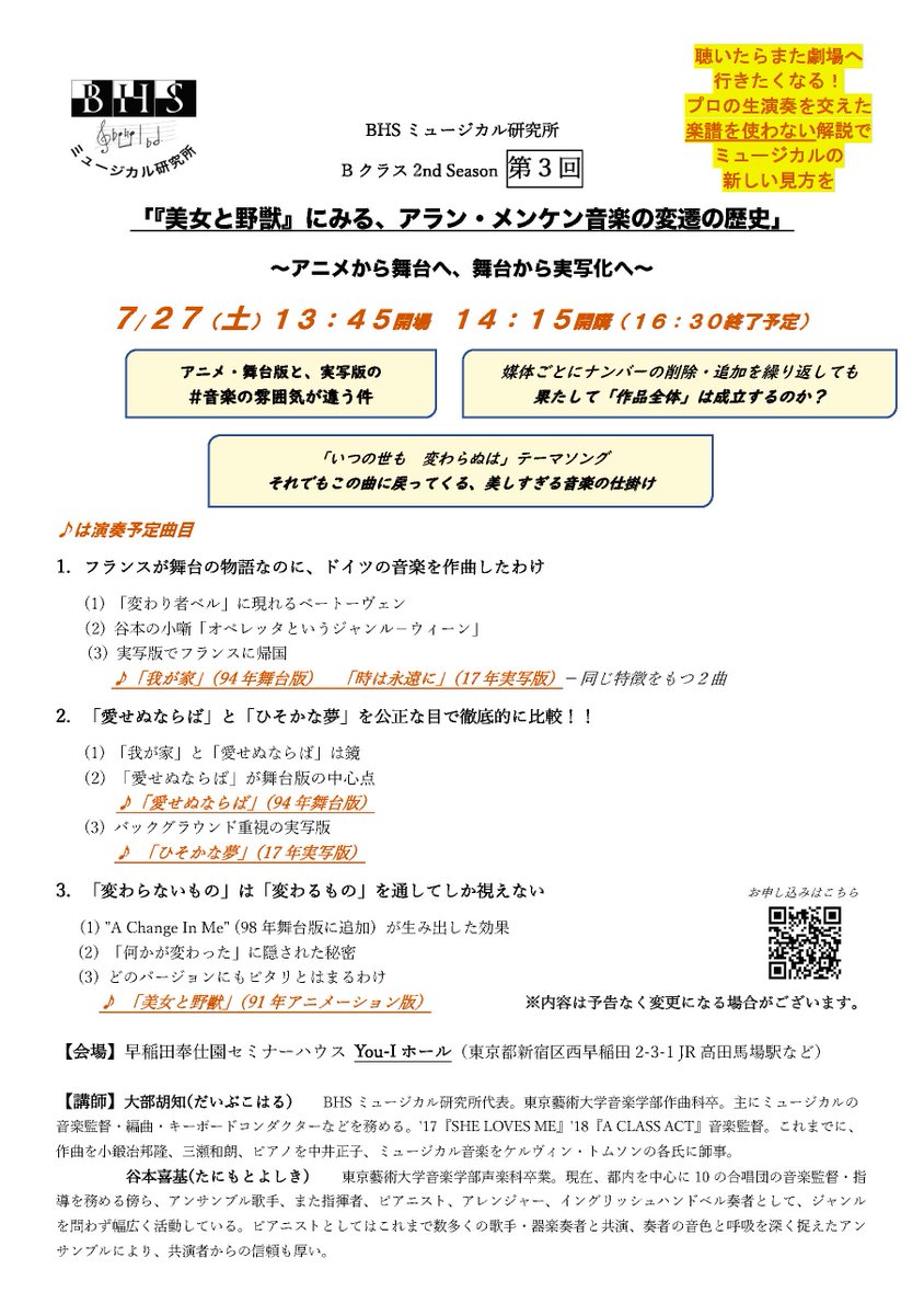 美女と野獣 ひそかな夢 歌詞 和訳