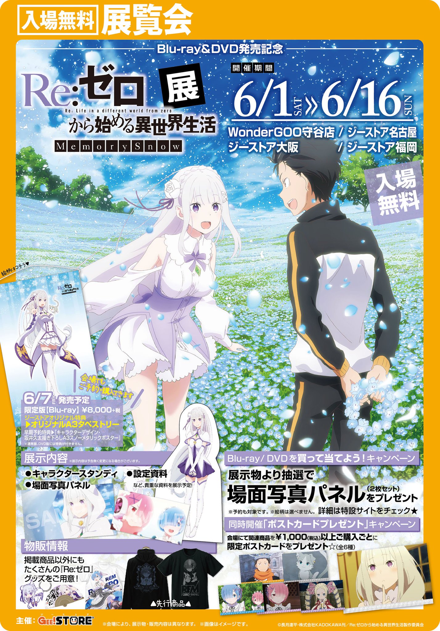 リゼロ　場面写パネル　2種　レム　激レア　非売品 D75P5dGU0AAGTPw.jpg:large