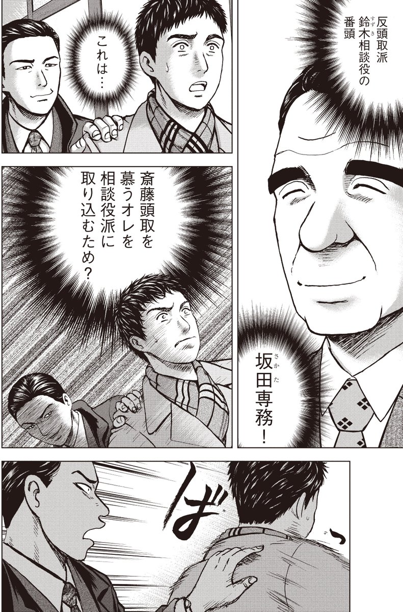 こしのりょう こっしー 漫画家 Koshinoryou さんの漫画 134作目 ツイコミ 仮