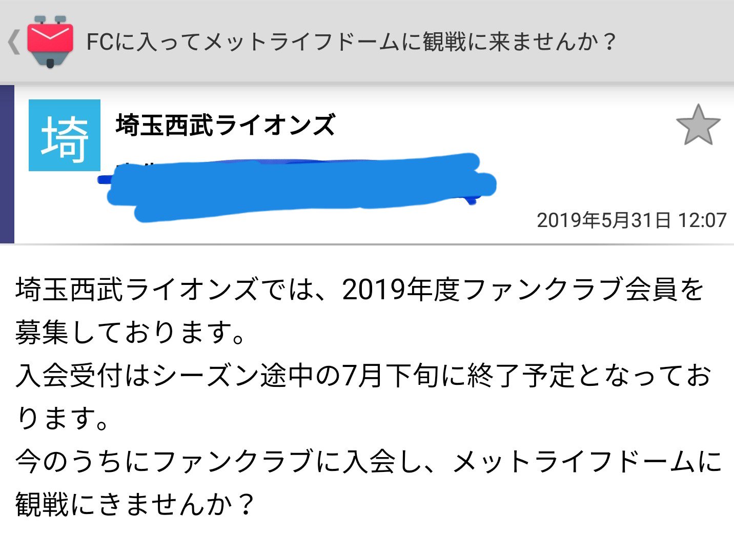 打倒西武獅子粉砕 Twitter Search Twitter