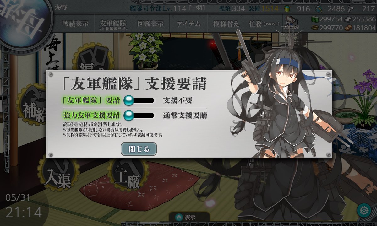 艦これ 19春イベントの記録 6ページ目 Togetter