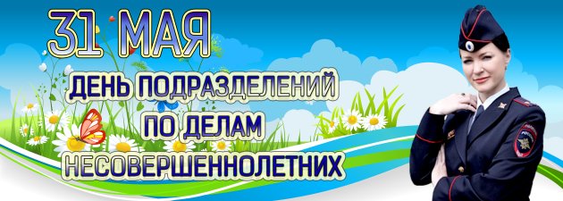 День инспектора пдн открытки