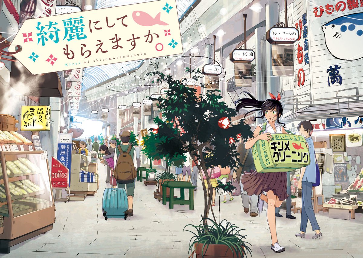熱海のクリーニングお姉さんが仕事を終えて共同浴場に入るまでのお話
(1/7) 