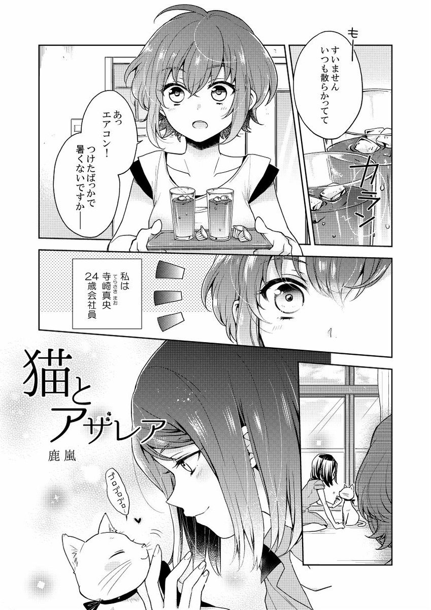 2016年と2017年に発行されたユリコンにも１つずつ漫画を描いてますのでよろしくお願いします！思いついた時に宣伝していくスタイルです！??
… 