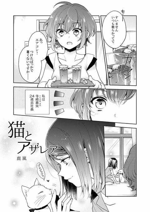 2016年と2017年に発行されたユリコンにも１つずつ漫画を描いてますのでよろしくお願いします！思いついた時に宣伝していくスタイルです！??
… 
