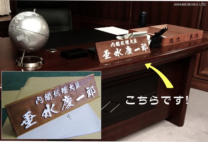 机上名札のtwitterイラスト検索結果