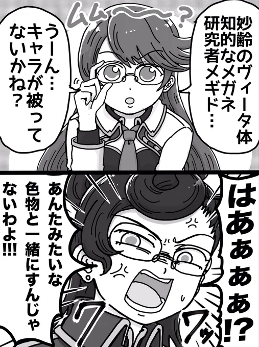 メギドまとめ7 #メギド72 