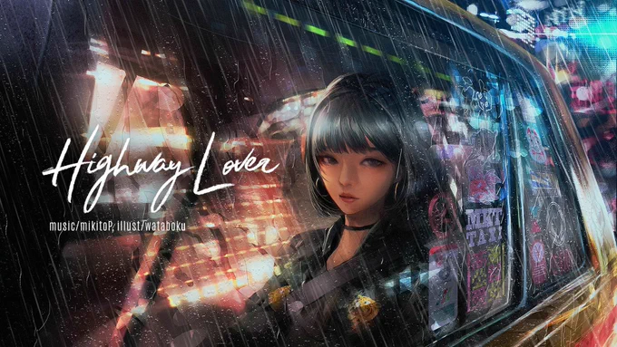 みきとさん(@mikito_p_)の楽曲"Highway Lover"に描き下ろしました。ぜひご覧ください。I drew it on MikitoP's song "Highway Lover". Please check on Youtube. https://t.co/g9VCOihxYY 