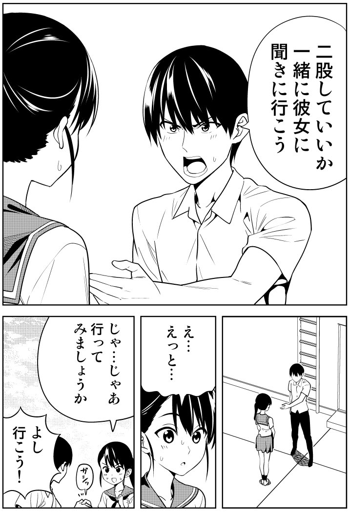 彼女がいるのに、別の女の子に告白された話 