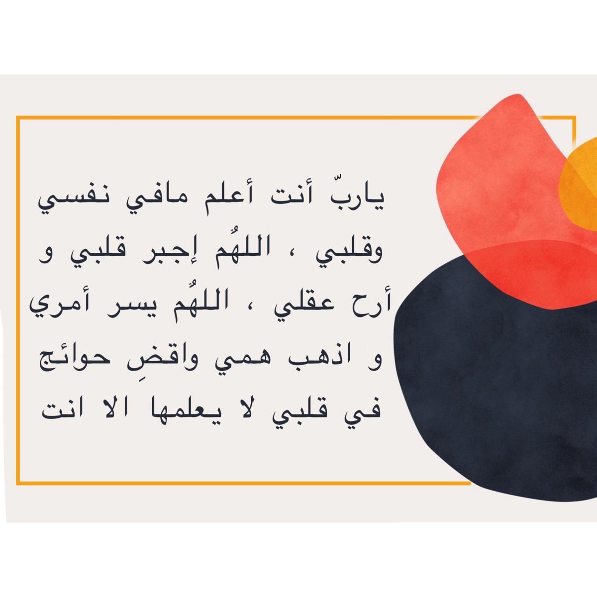 اللهم امين 🙏🏼