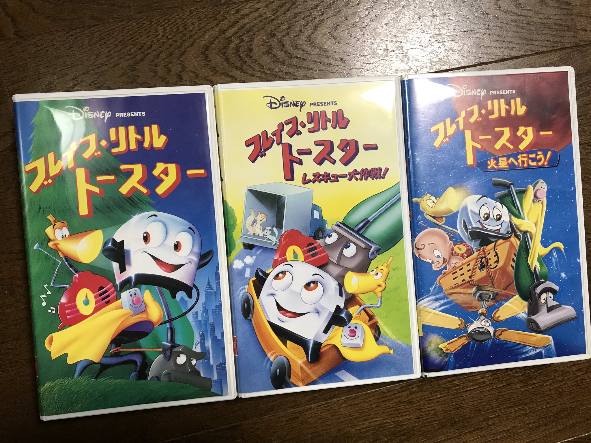 ブレイブ・リトルトースター ブレイブ・リトル・トースター (1999) (日本語トレーラー) [VHS