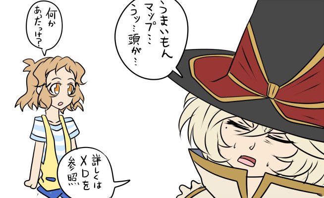 うまいもんマップ 