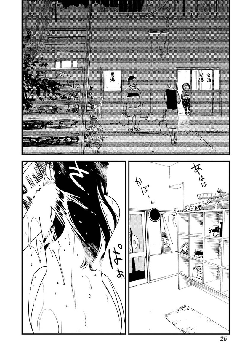 熱海のクリーニングお姉さんが仕事を終えて共同浴場に入るまでのお話
(6/7) 