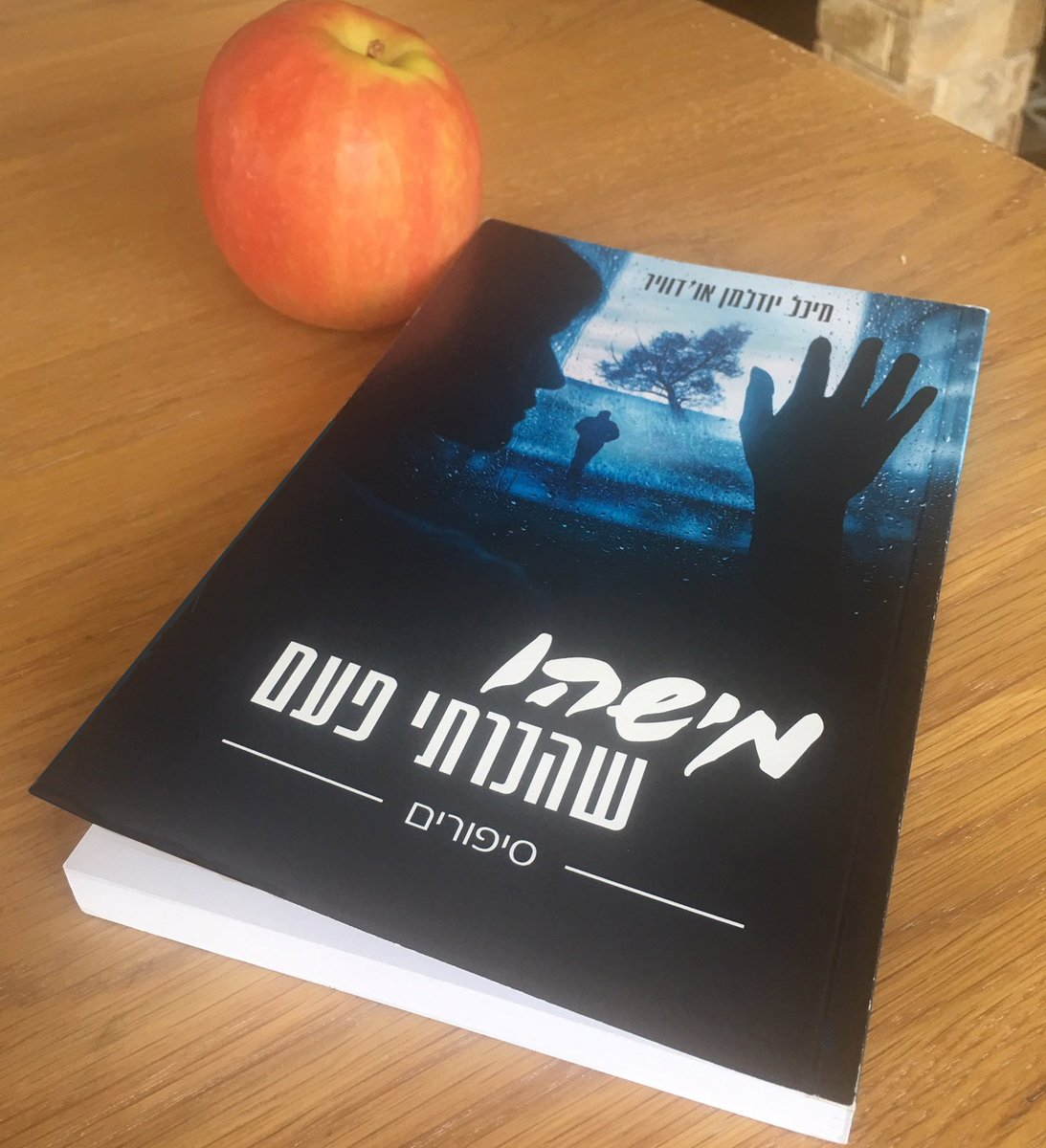 TODw's tweet photo. Lots of congratulations to my wife Michal on the publication of her #book of short stories (in Hebrew), "Somebody I Used to Know." https://t.co/HxLvH0YdU3