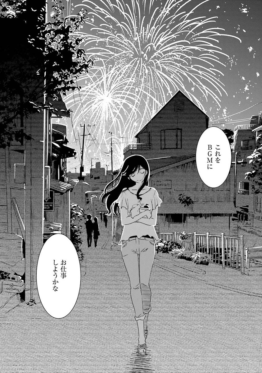 熱海のクリーニングお姉さんが仕事を終えて共同浴場に入るまでのお話
(7/7) 