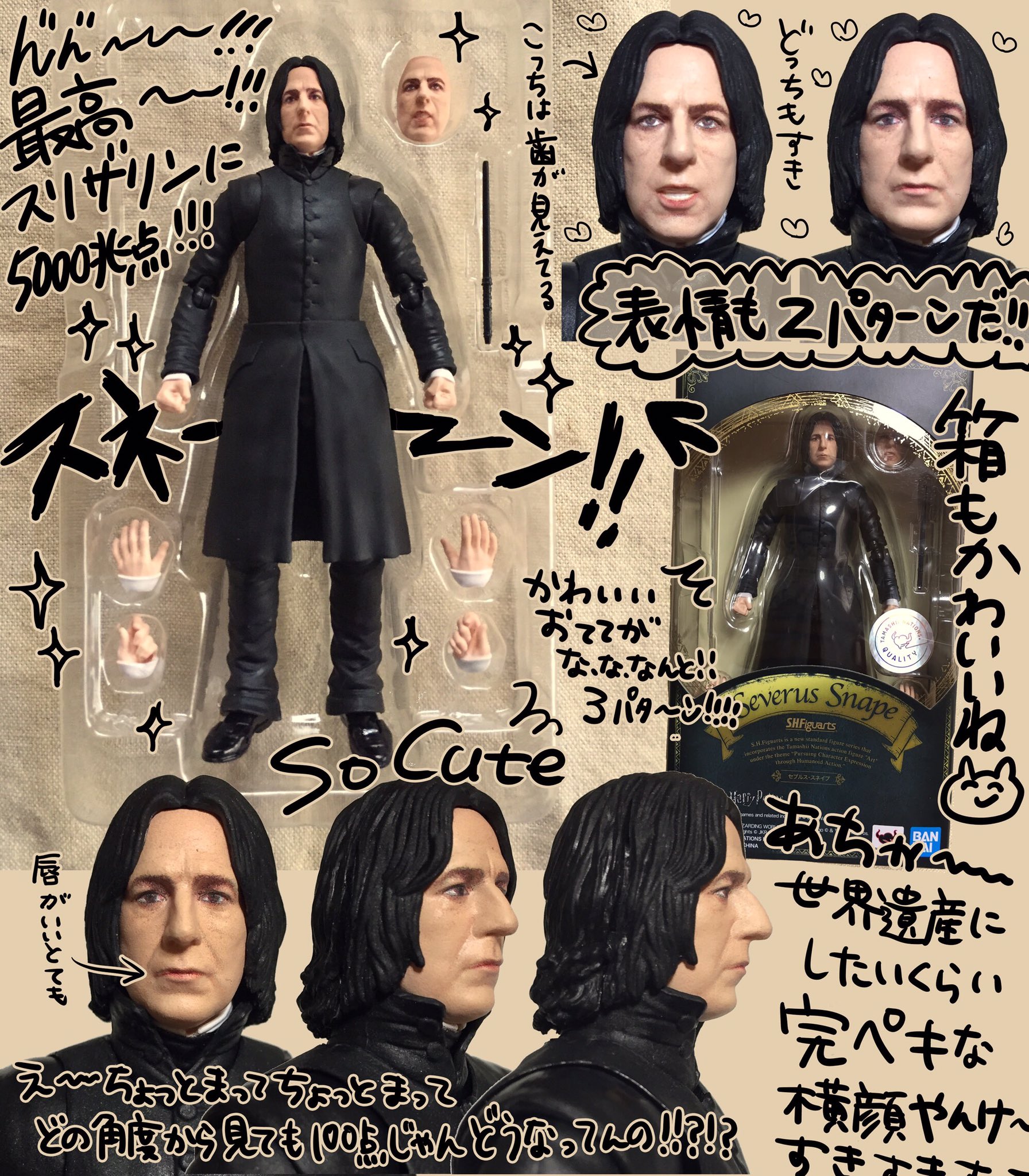 تويتر ジル على تويتر 待ちに待ったスネイプ先生のフィギュアが届きました T Co Dde41mgvka
