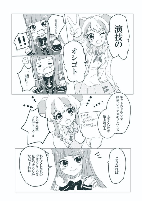 かみなさん の人気ツイート 2 Whotwi グラフィカルtwitter分析