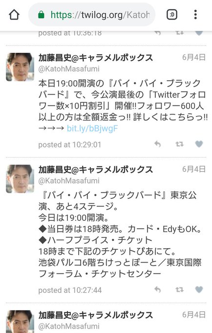 ルイ Tundratiger 2019年05月 Twilog